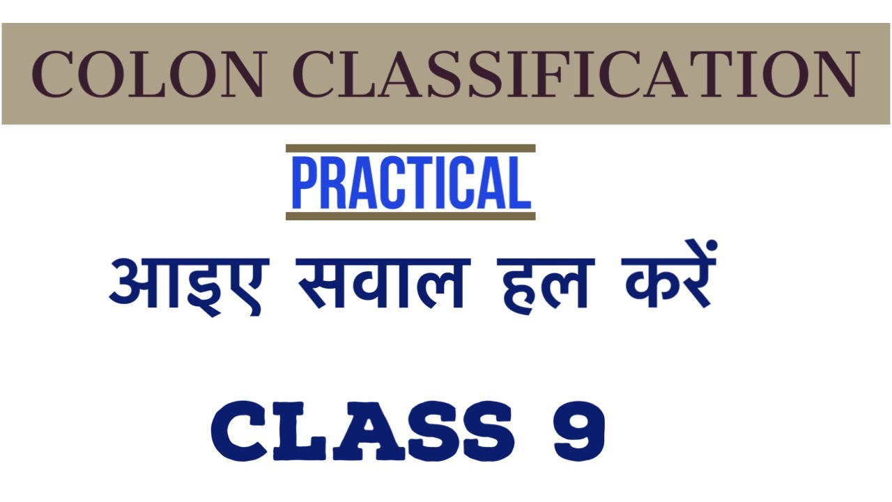 Solving Practice Colon Classification Questions- Detailed Stepwise ...