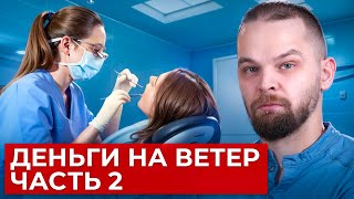 Не переплачивай!