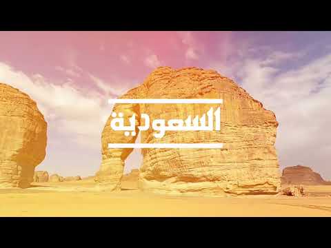 برهان السعودية حصريا 2025 