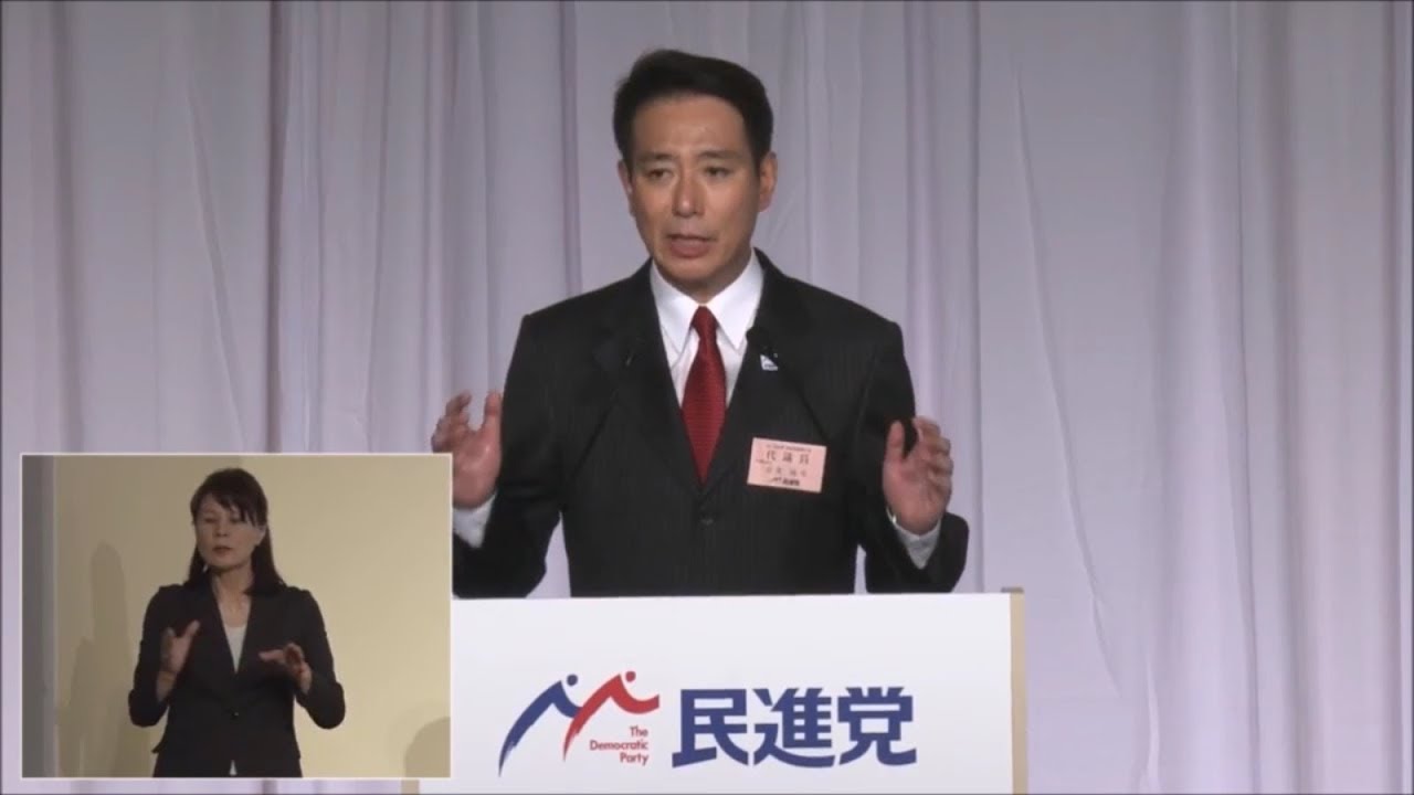 前原誠司代表選特設サイト 民進党 衆議院議員 前原誠司 まえはらせいじ