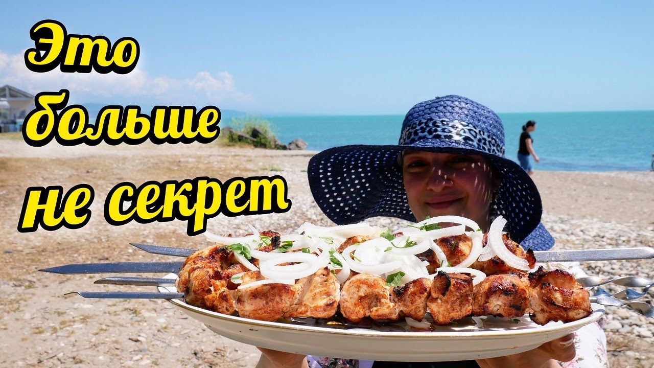 Секрет СЛИВОЧНОГО ШАШЛЫКА раскрыт