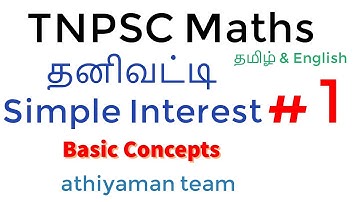 TNPSC Maths தனிவட்டி-Simple Interest  Basic Concepts  #1