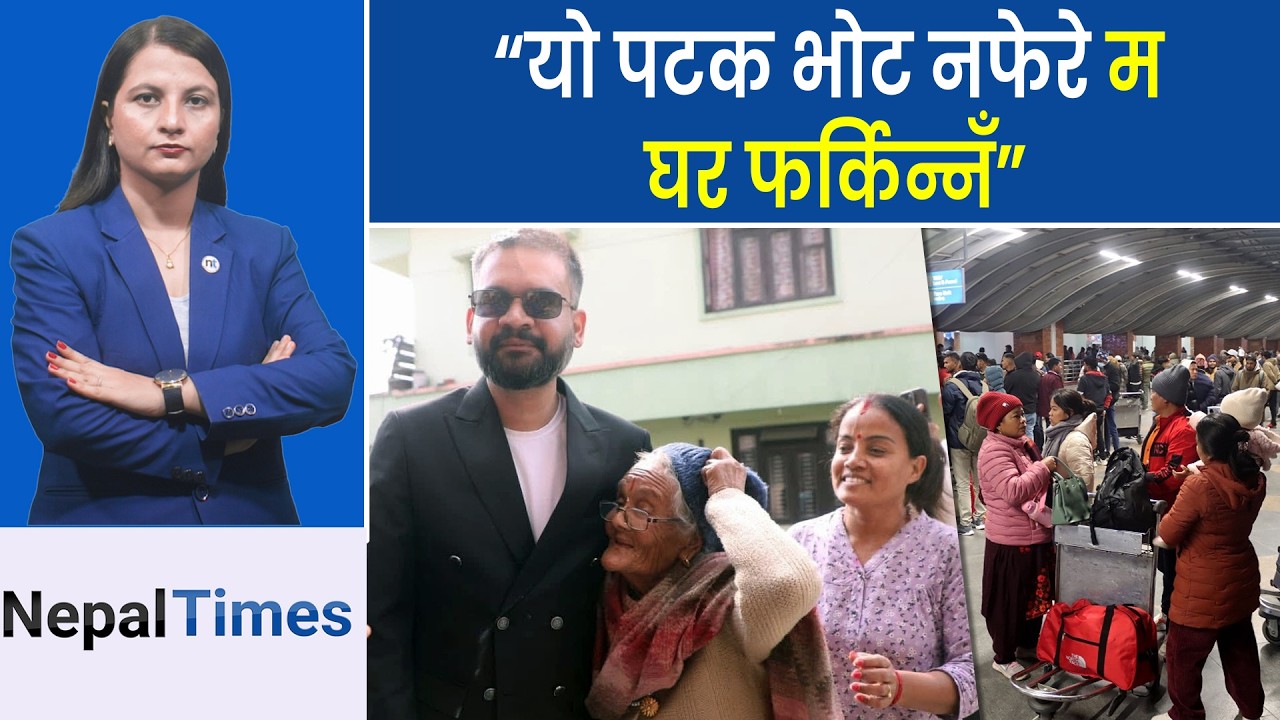 विदेशिएका छोराको आश कि परिवारमाथि दबाब ? || Nepal Times