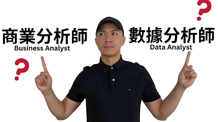 商业分析师 & 数据分析师在做什么? | 哪一个职业比较适合我? - 天天要闻
