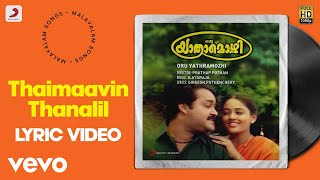 Oru Yathramozhi - Thaimaavin Thanalil Lyric | Ilaiyaraaja | Mohanlal, Sivaji Ganesan