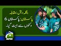 Bangladesh U19 vs Pakistan U19 Highlights: Pakistan won by 6 wickets