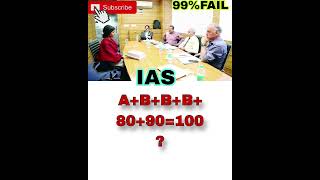 ias interview || upsc interview questions in hindi ||shorts youtubeshorts ips ias short share