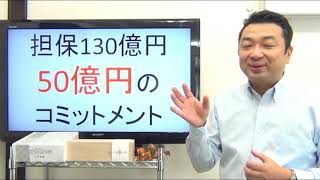 大塚家具、身売り報道でストップ高★ヨドバシでも無理？