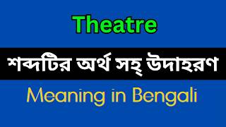 Meaning of Din in Bengali / What is the Meaning of Din, Din Explained in Bengali
