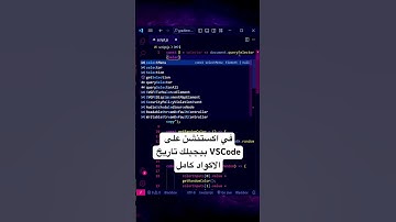 اعملولي Subscribe عشان تعرفوا اكتر عن البرمجة 😉 #برمجة #مبرمجة #programming #coding #code #جافا