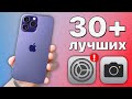 Как ИДЕАЛЬНО настроить камеру iPhone? Секреты PRO фото и видео!