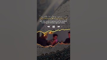 تلاوة رائعة || شهر رمضان 😍💙