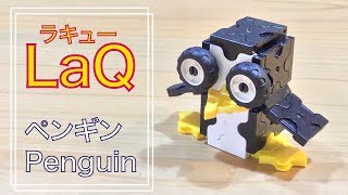 LaQラキューでペンギン(動物)の作り方 /// How to make LaQ Penguin(Animal)【かわいい簡単らきゆー作り方】アニマルズ 動物園