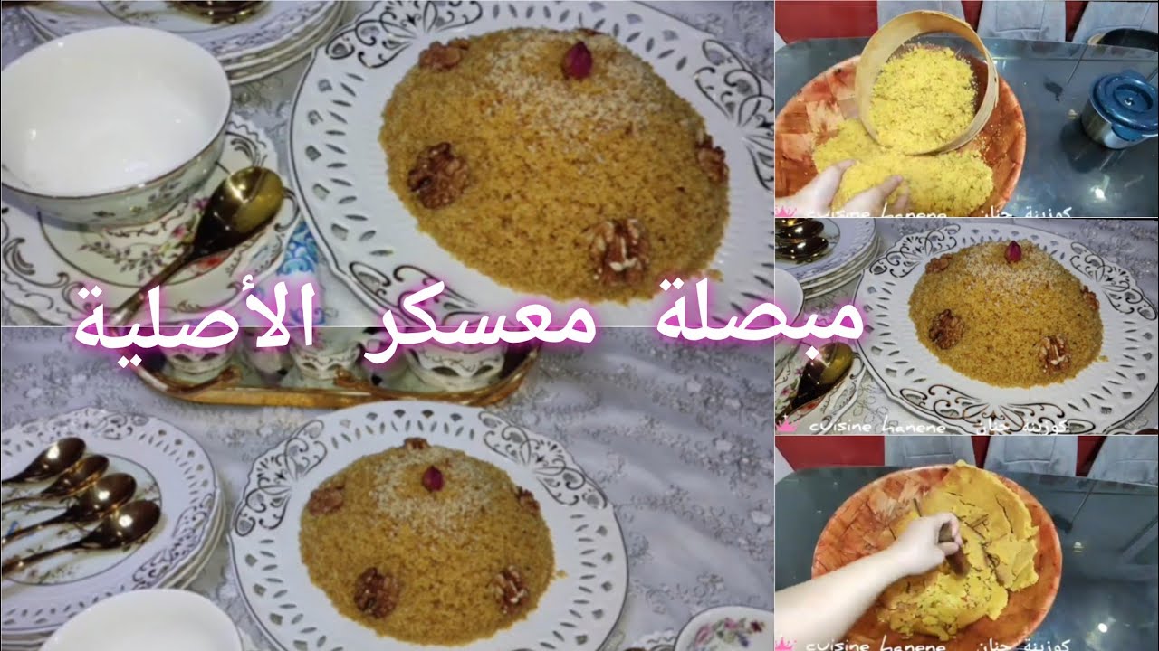 مبصلة/رفيس/معسكر تستبنيها وتشميها من سابع جار تلقاو الأصلي غير عند حنان متراطوش👌