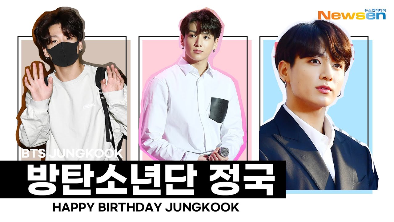 방탄소년단 정국, 'HAPPY BIRTHDAY JUNGKOOK OF BTS' SEPTEMBER 1TH HAPPY JUNGKOOK