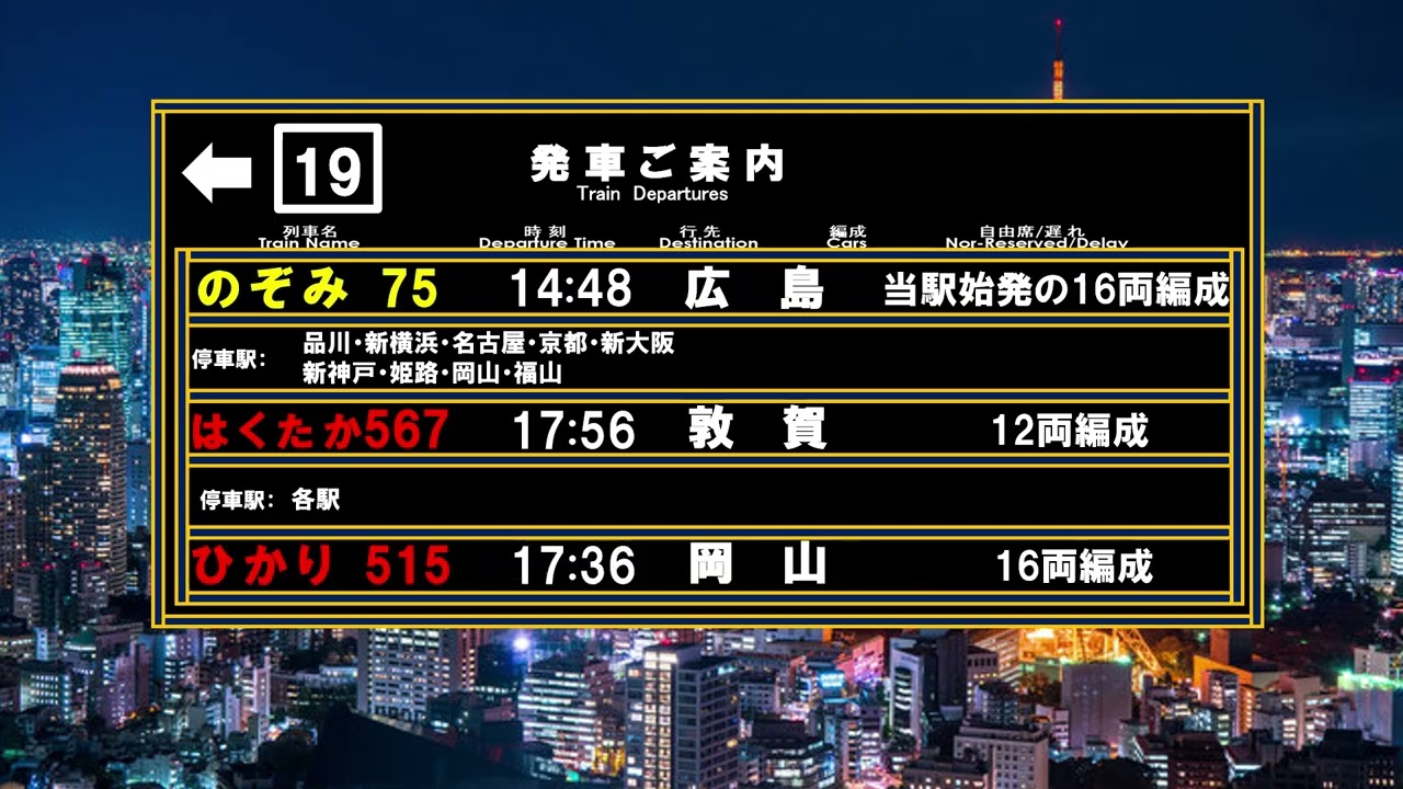 (東北 秋田 北陸 東海道 山陽 九州)新幹線 接近放送集