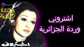 Warda Jazariya  Eshtourni