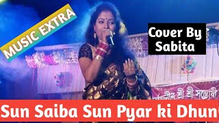 Video thumbnail of "Sun Saiba Sun Pyar Ki Dhun Maine Tujhe Chun Liya || Cover By Sabita"