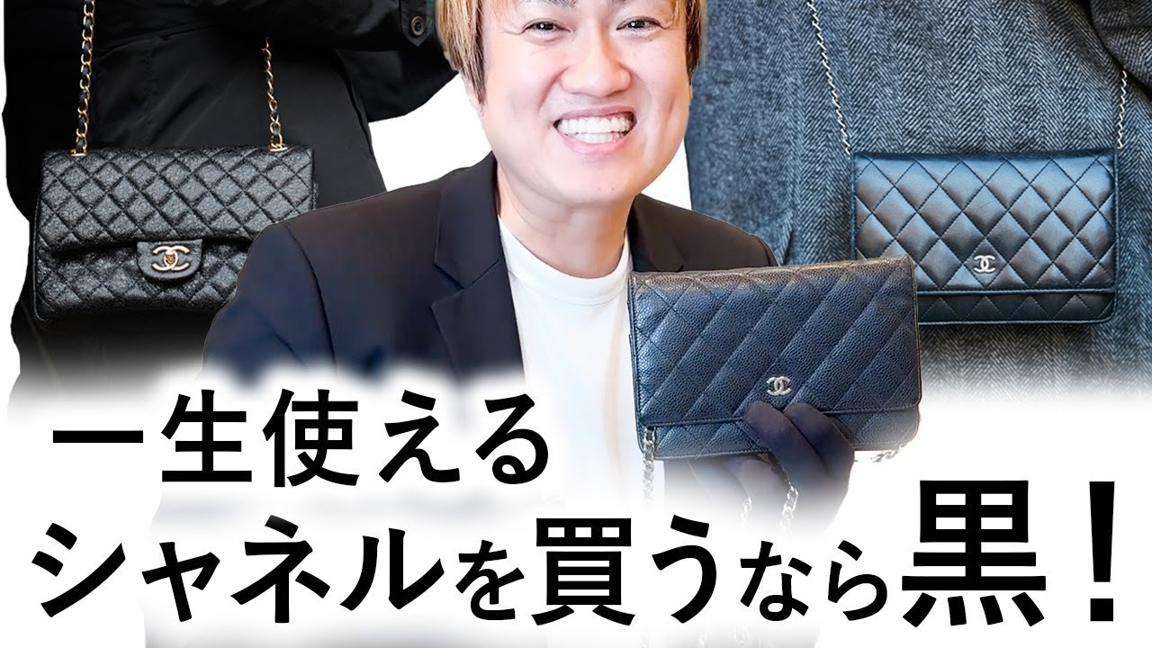 色違いで揃えたい逸品【CHANEL】スエード 40代50代】大人のシャネル入門!今買って一生使うならまずはこれ