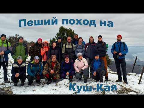 Плато Бабуган-яйла, Куш-кая
