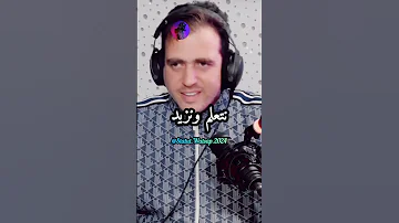 Mounim Slimani Riwayti الويل كتبتو بيدي منعيم سليماني روايتي 