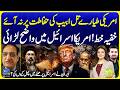 Secret Letter Reaches Supreme Leader? Iran-Israel Tensions Explained | Suno Pakistan