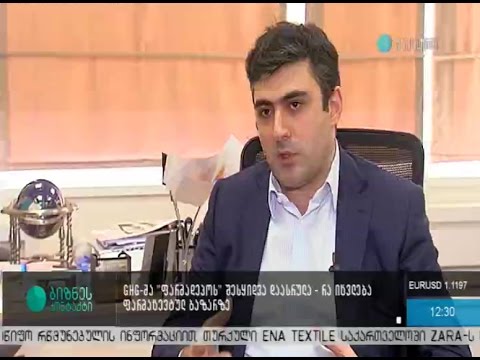 საქართველოს ჯანდაცვის ჯგუფმა ფარმადეპოს შესყიდვა დაასრულა - ბიზნეს კონტაქტი