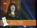 Download И Отиева Страсть 1995г И Отиева Страсть 1995г