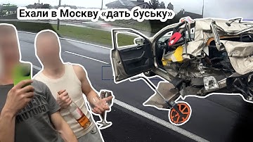 Снял номера, разогнался до 182 км/ч и унес жизнь семьи. Завершено расследование резонансной аварии