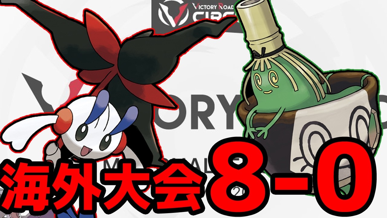 ド*お様 【公式/海外限定】マスカーニャ CHAMPION チャンピオン プレイ YouTube