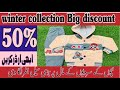 Baby baba wholesaler fasialabad  new fashion trend  new designing  kids wears  winter clothes