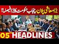 Punjab Hakomat ka Bara Faisla | 05 PM Headlines Lahore News HD | 27 April 2026