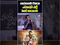 బాహుబలి కూడా ఎమోషన్ వల్లే హిట్ అయింది : Director Sasi #VandaDevullu #VijayAntony #Sasi #10TVEt