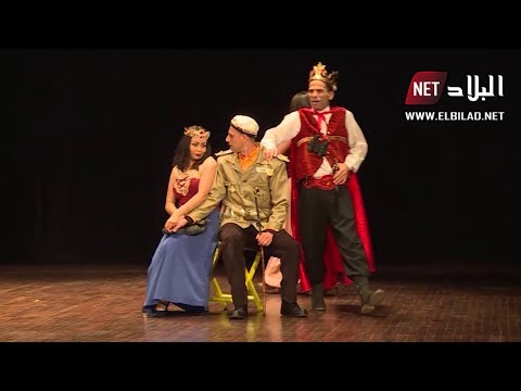 تيزي وزو مسرح كاتب ياسين يقدم عرض ماكبات