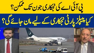Privatization Of PIA Possible By June? | Will The PPP Agree To Privatization? | Dawn News