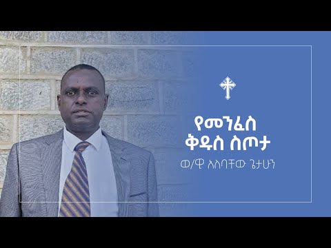 ቪዲዮ: አረንጓዴ የማዳን አገልግሎት