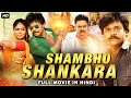 Shambho Shankara Full Movie Dubbed In Hindi |Shakalaka Shankar, Karunya Chowdary