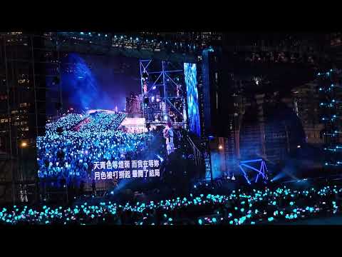 20230510 周杰倫嘉年華演唱會香港站-青花瓷