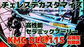 惡魔改造ロードバイク