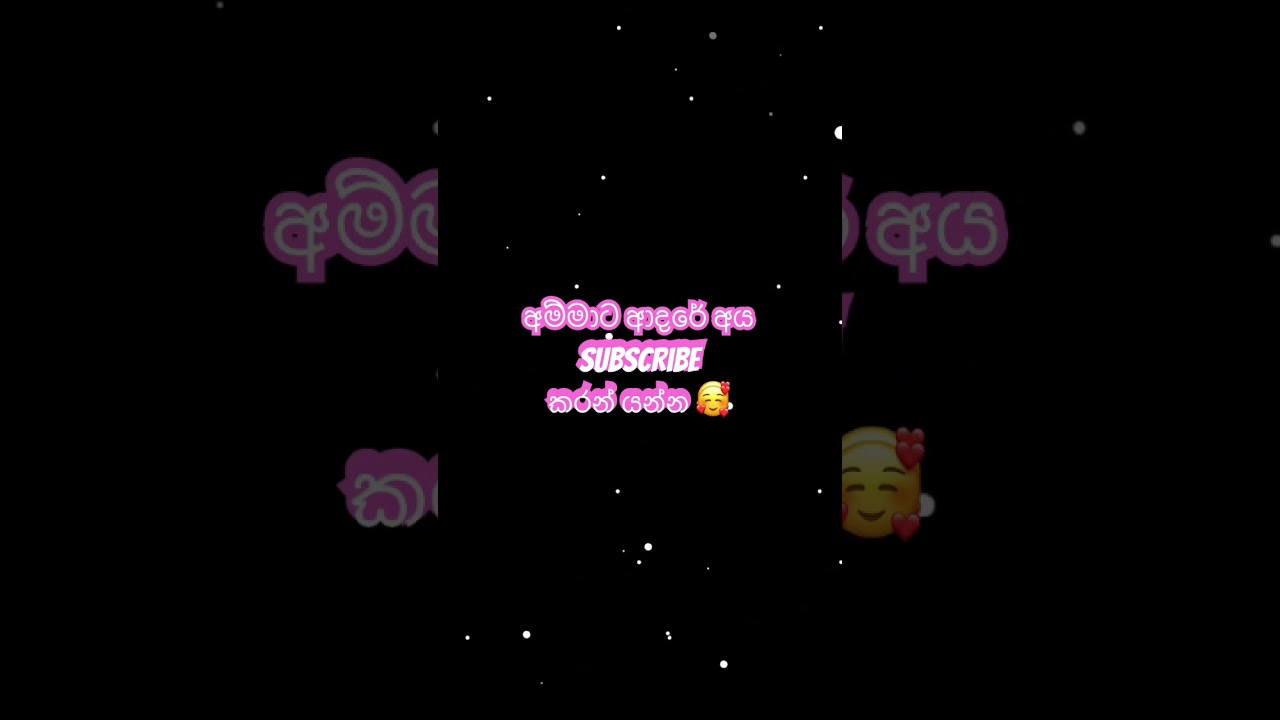 අම්මාට ආදරේ අය කෝ 🥰 #love #ආදරේ #තාත්තා #අම්මා #viralshort #motivation #sad #amma #viralvideo #🥰