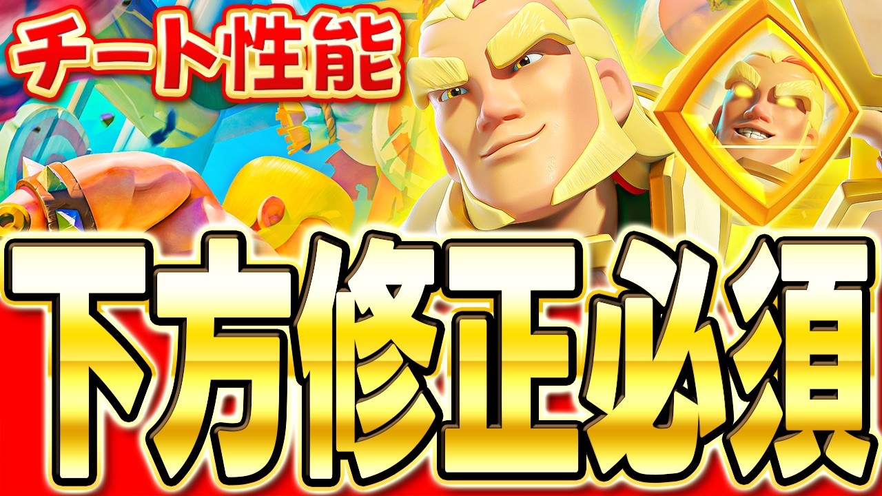 【クラロワ】 マジアチャ時代突入！強すぎる攻めと防衛を教えます