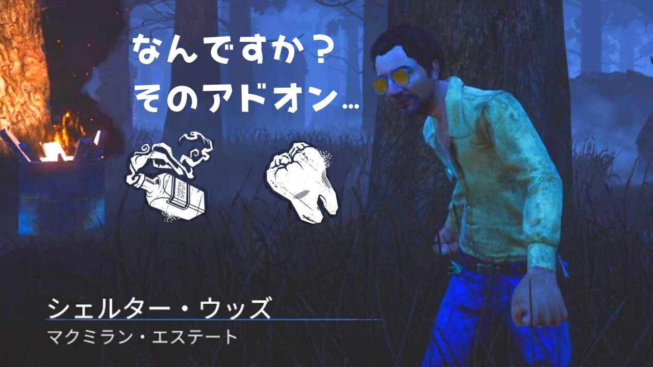 【DbD】珍構成!絶叫ナースから大逆転逃亡劇【サバイバーでDead by Daylight 実況#565】 - YouTube