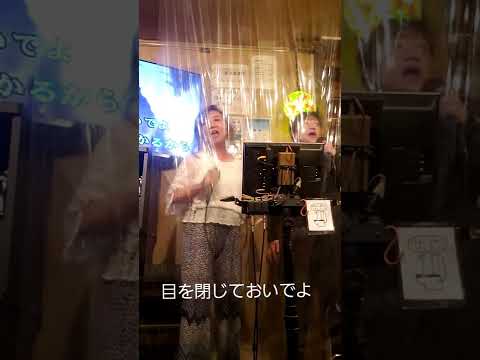 目を閉じでおいでよ バービーボーイズカバー#karaokeお多恵#初めて歌ってみた#原キー