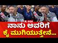 DK Shivakumar Travels in Metro: ಈ ಒಂದು ವಿಷಯಕ್ಕೆ ನಾನು ಅವರಿಗೆ ಕೈ ಮುಗಿಯುತ್ತೇನೆ