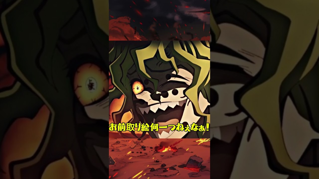 【天与呪縛】つねなりVS妓夫太郎