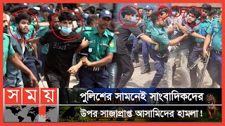 আদালত প্রাঙ্গণেই আক্র-মণা-ত্মক কিশোর গ্যাং ! | Kishor Gang | Khulna Court | Khulna News | Somoy TV screenshot 2