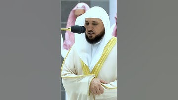 سورة النصر" تلاوة لفضيلة الشيخ .د.ماهر المعيقلي Maher Almaikulai من الحرم المكي#دعاء #الحرم_المكي