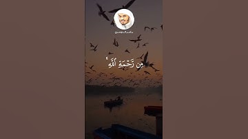 ياسر الدوسري - سورة الزمر تلاوة خاشعة | قل يا عبادي الذين اسرفوا