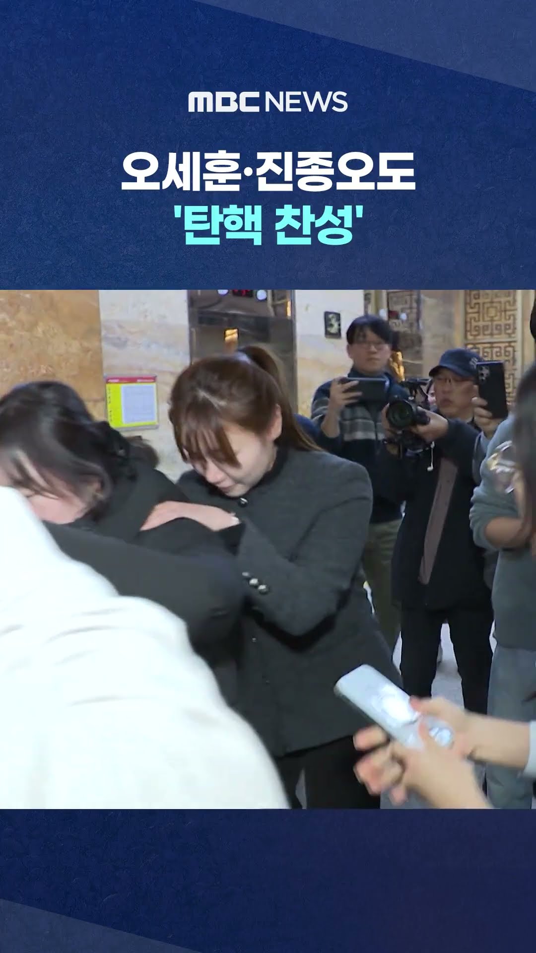 '와르르' 무너지는 국힘 #Shorts (MBC뉴스)