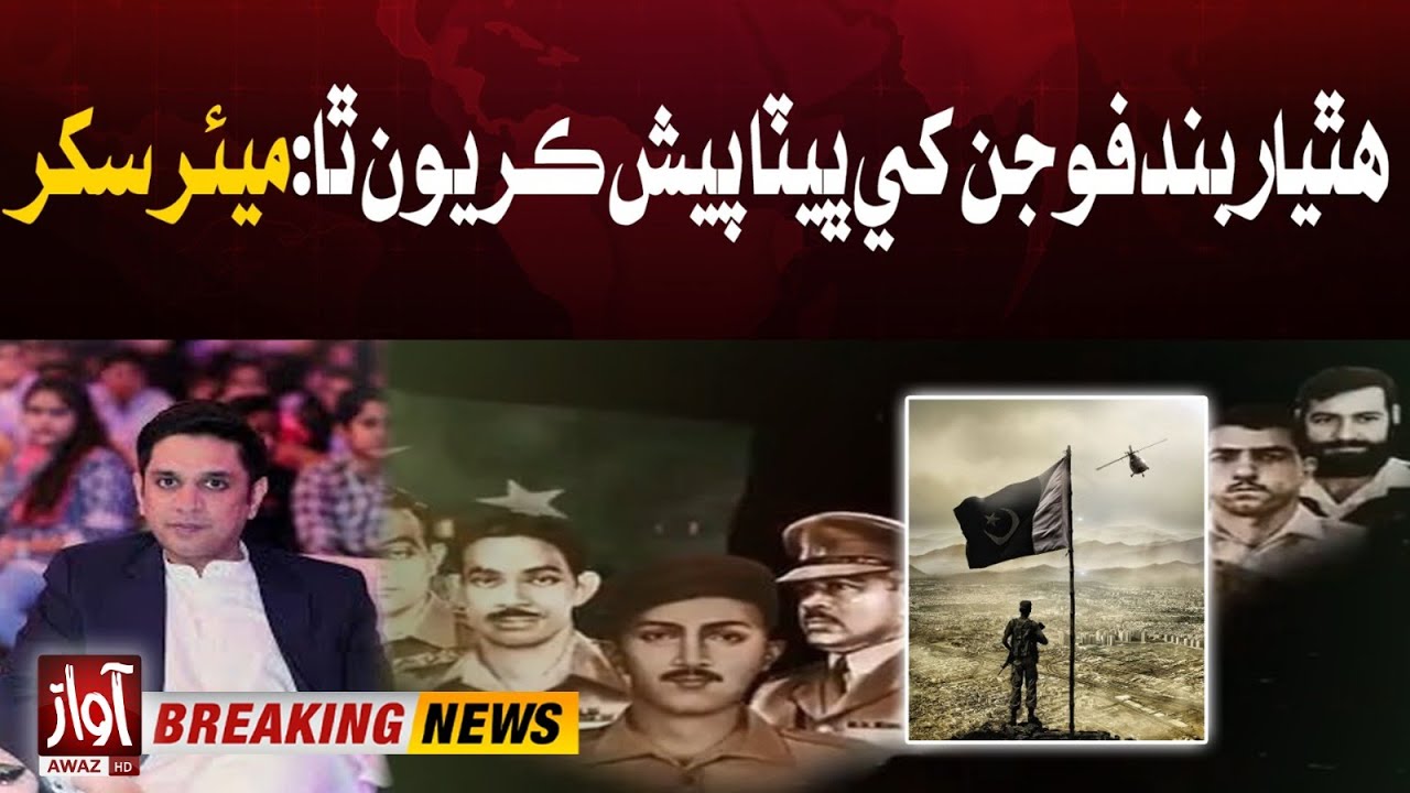 Qvca Defence Day | Important Message of the Sukkur Arsalan Shaikh | Breaking ...